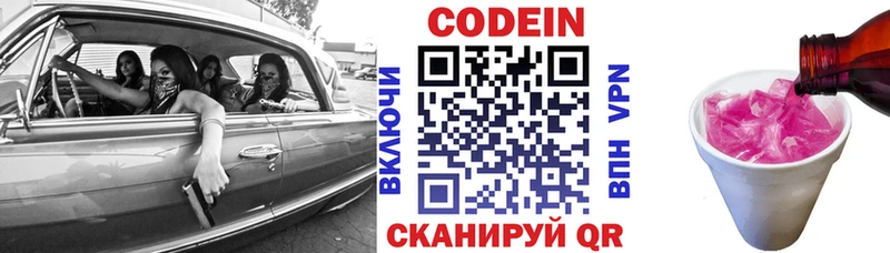 Codein Purple Drank  что такое   hydra зеркало  Пошехонье 