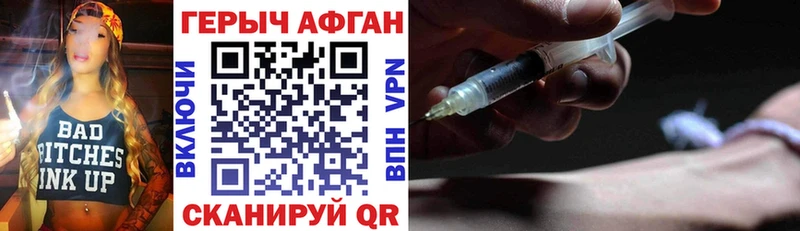 ГЕРОИН герыч  Пошехонье 