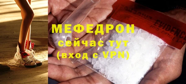 мефедрон Арсеньев