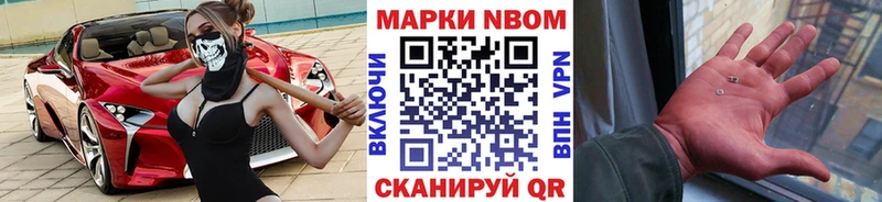 Марки NBOMe 1,8мг как найти Пошехонье